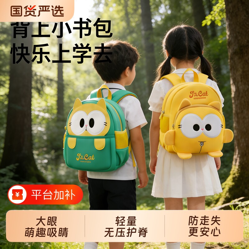 幼儿园书包男女童宝宝背包2026新款小黄鸭双肩包护脊帆布登山徒步