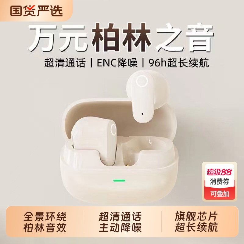 2025新款运动降噪长续航蓝牙耳机