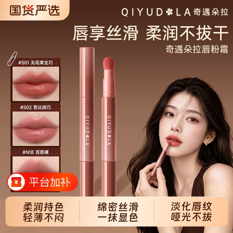 唇粉霜缎光气垫唇釉泥唇蜜雾面哑光口红唇彩不易素颜滋润素颜唇釉
