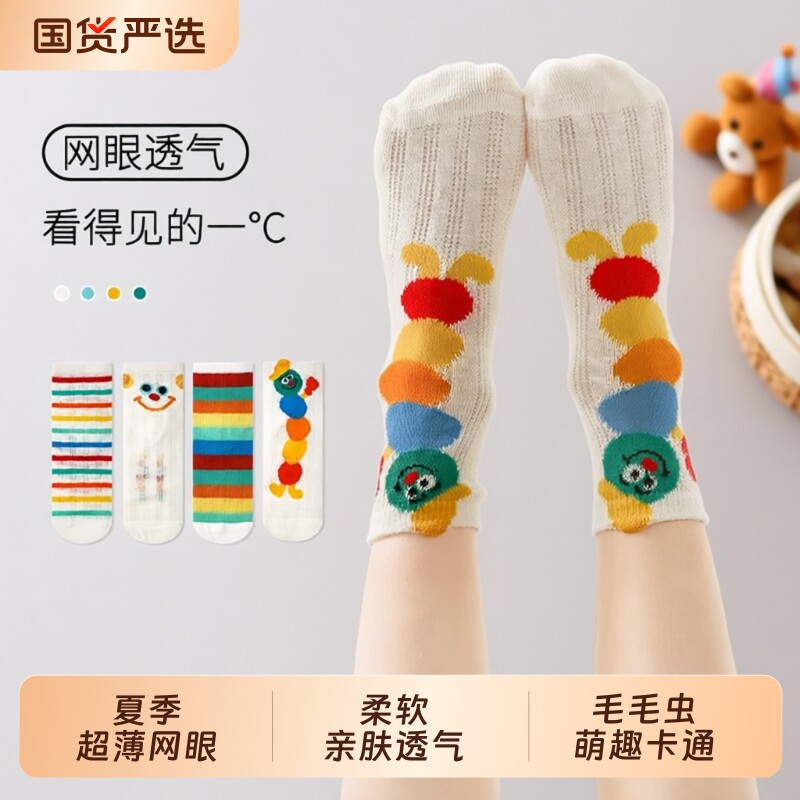 儿童袜子夏季薄款棉质男童女童网眼宝宝春秋透气夏款中筒库洛米 - 实物图