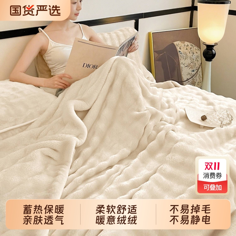 【母婴级】撸猫手感兔绒毛毯盖毯