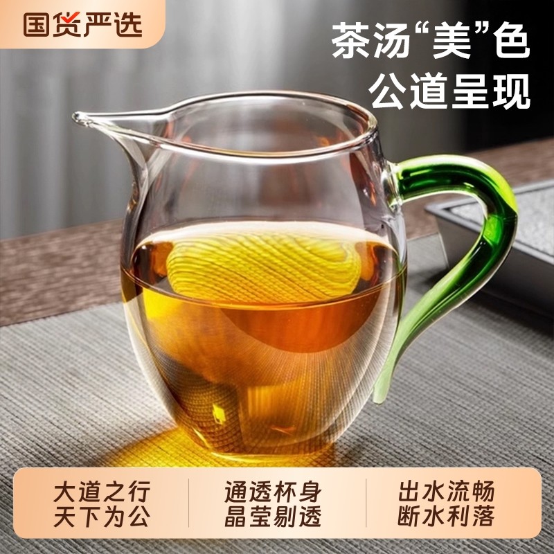 公道杯玻璃2025新款茶杯主人杯男女高端个人专用功夫具茶漏茶滤