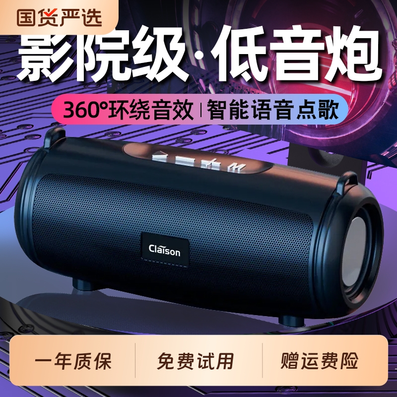 智能蓝牙音箱电脑小音响大音量小钢炮高音质车载收款迷你低音炮