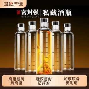 玻璃酒瓶子空瓶家用高档白酒壶泡酒专用长期存酒密封储酒分装容器