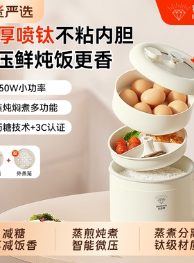 钻石微压锅多功能电饭煲家用智能迷你蒸煮锅低糖一人食带蒸笼炖煮
