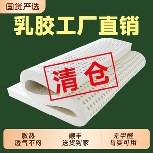 乳胶床垫软垫家用卧室1.8米泰国天然橡胶榻榻米床褥垫子折叠国货