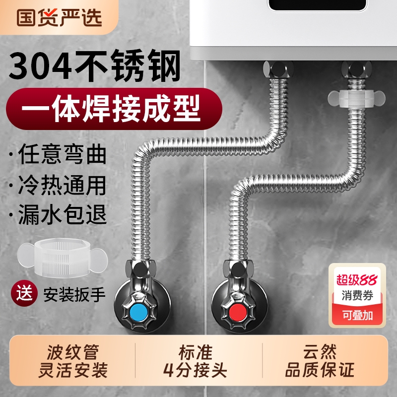 一体焊接成型4分304不锈钢波纹管