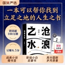阎真 中国现当代小说 爱情小说 现货速发 活着之上新华书店畅销排行榜书籍篇小说 沧浪之水 现当代小说书籍 官场小说 赠书签