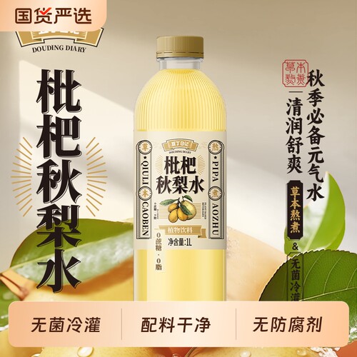 【元气清润枇杷秋梨水水】豆丁日记传统萃取清润滋润1L