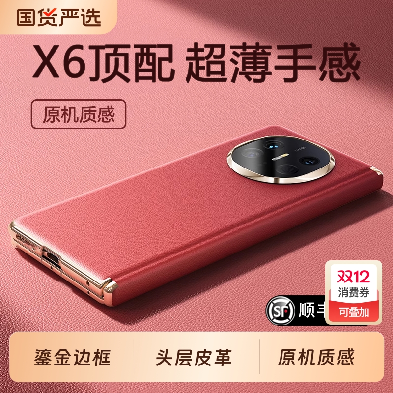 适用华为MateX系列轻奢皮套壳