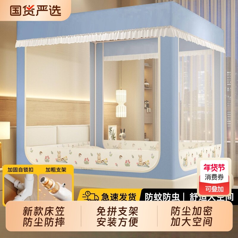 蚊帐防摔床笠款家用婴儿全罩式防尘帐儿童防掉床卧室新免安装新款