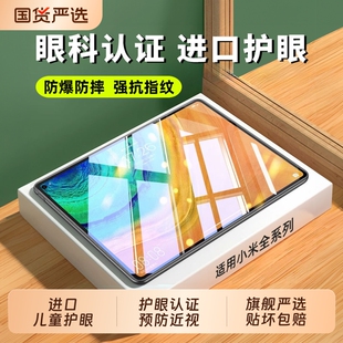 【新HDAR顶配护眼】适用小米平板8钢化膜7保护膜6spro抗反射5红米Redmi高清k无尘仓秒贴pad2全屏ultra抗指纹s