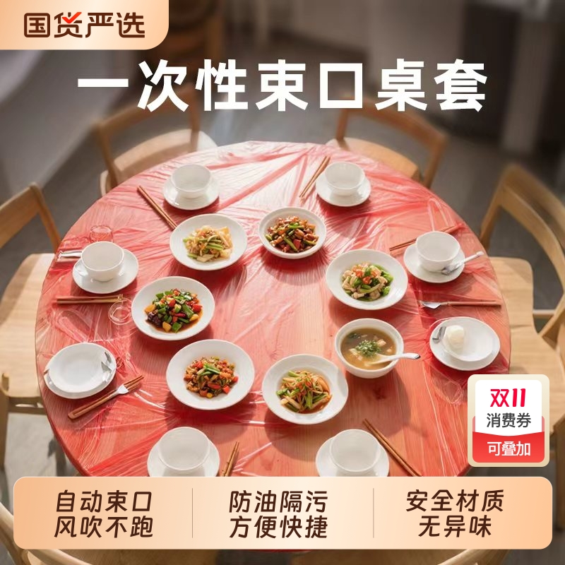 加大加厚桌布居家和酒店理想选择