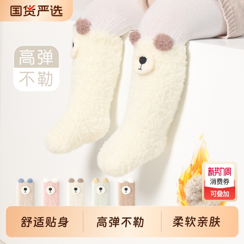 婴儿袜子加厚毛圈冬季宝宝加绒棉袜保暖幼儿羊羔绒中筒袜长筒防滑