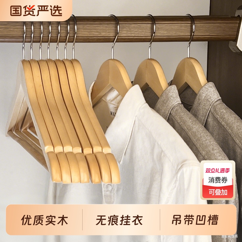 俏天下轻奢高级无痕实木衣架