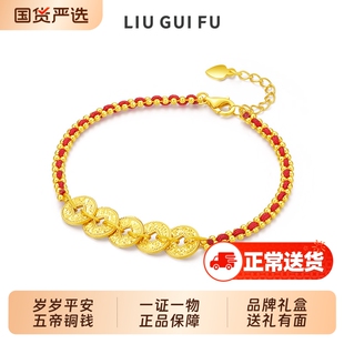 六桂福珠宝帝盘缠S925银手链女新款红绳手绳本命年新年礼物编织