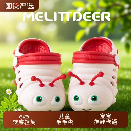 小鹿米利儿童拖鞋洞洞鞋