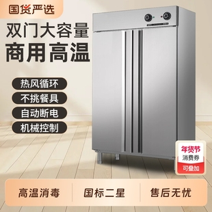 商用消毒柜立式大容量高温不锈钢热风循环厨房消毒碗柜单门食堂