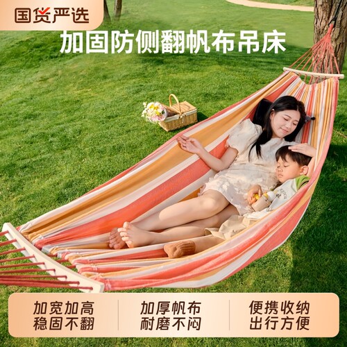 吊床户外成人防侧翻大秋千吊椅