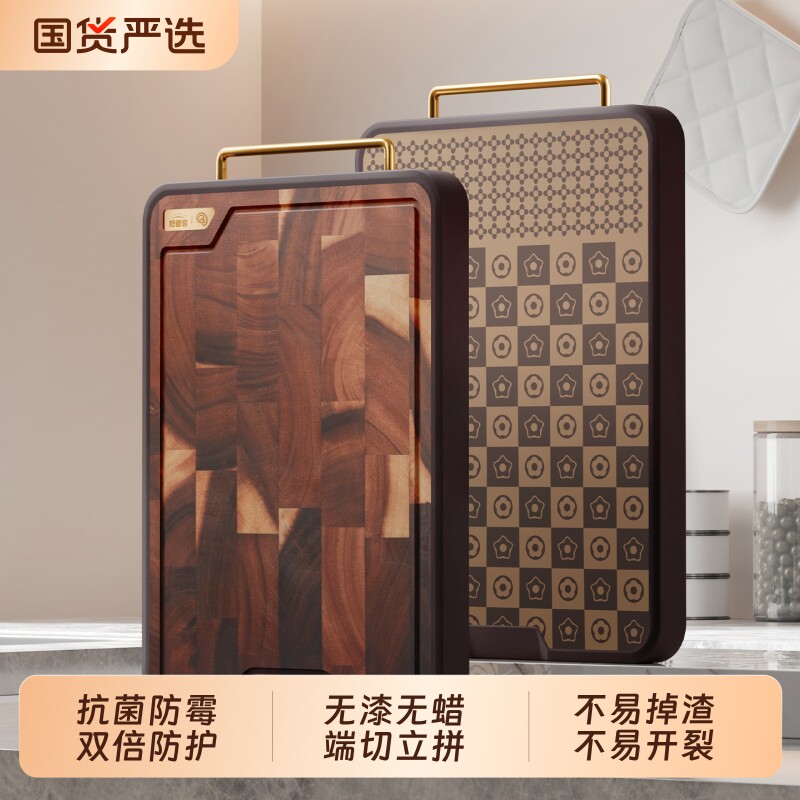 好管家菜板乌檀木实木抗菌防霉案粘砧板厨房专用家用食品级切菜板