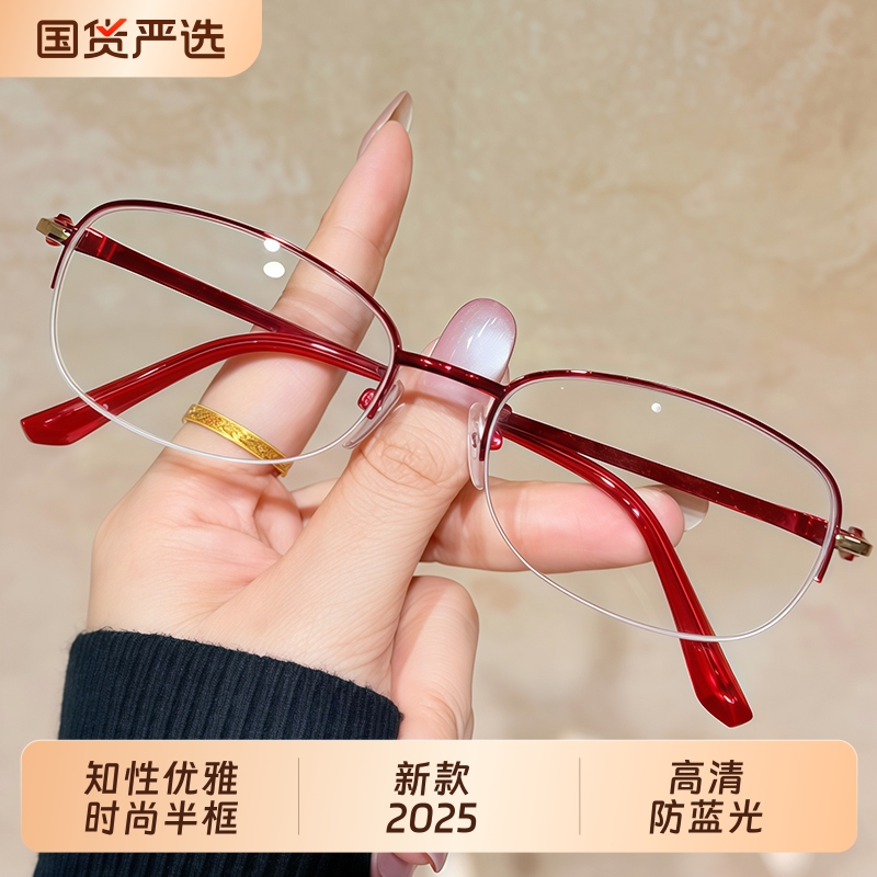 2025新款防蓝光老花眼镜女士品牌高档正品高清防辐射中老年人时尚