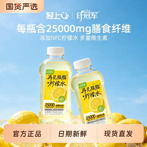 0糖0脂低卡VC无糖柠檬水饮料