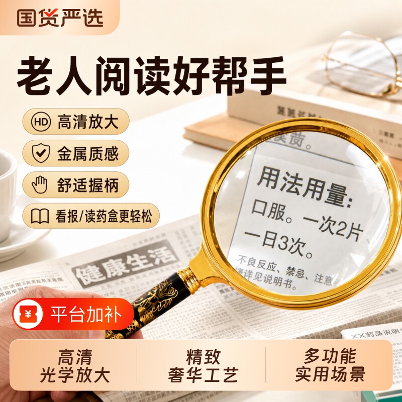 放大镜老人阅读高清超高倍进口防爆超高清高倍手持式便携高清看书