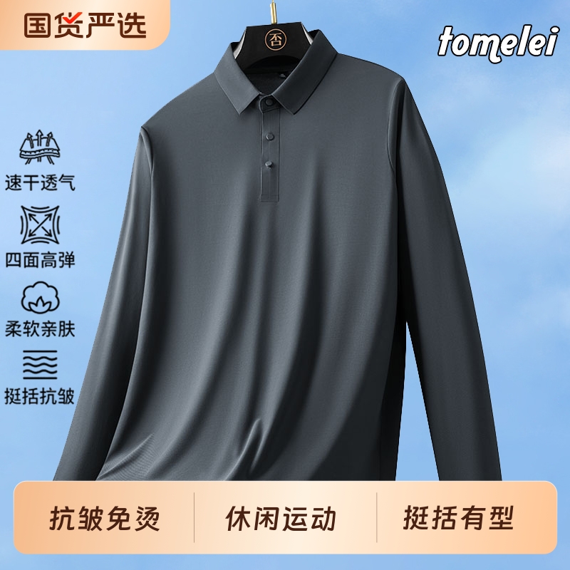 抗皱男士长袖t恤男2025新款春秋季翻领polo衫男款体恤上衣服男装