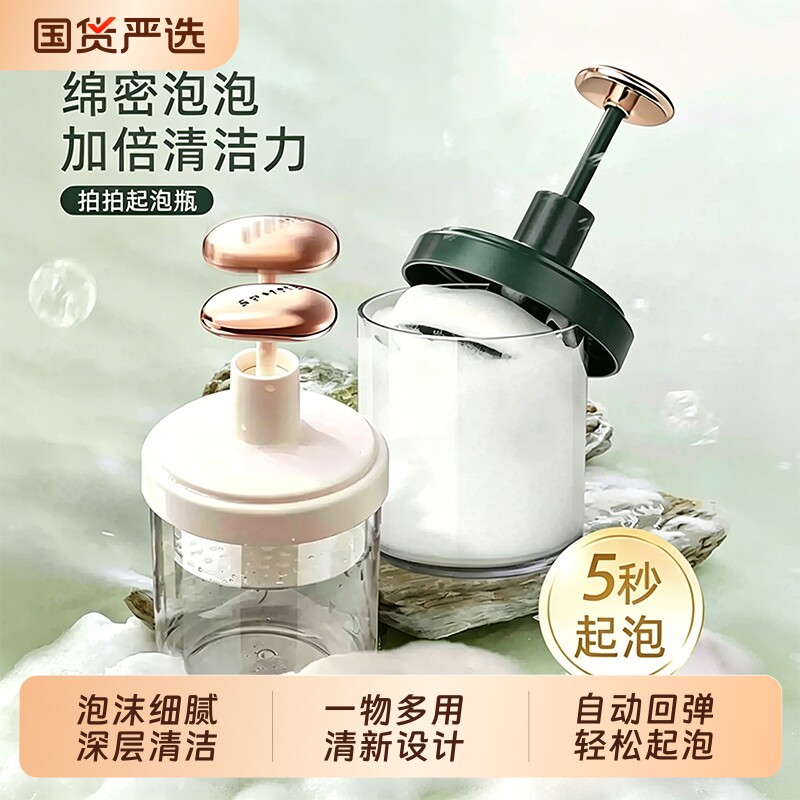 洗面奶打泡器自动起泡器洗脸洗发水沐浴露专用泡沫瓶子发泡神器
