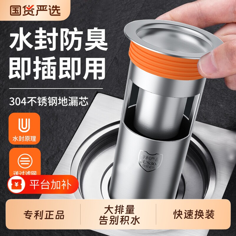 深水封地漏防臭器卫生间下水道防臭味内芯神器防虫不锈钢芯盖浴室