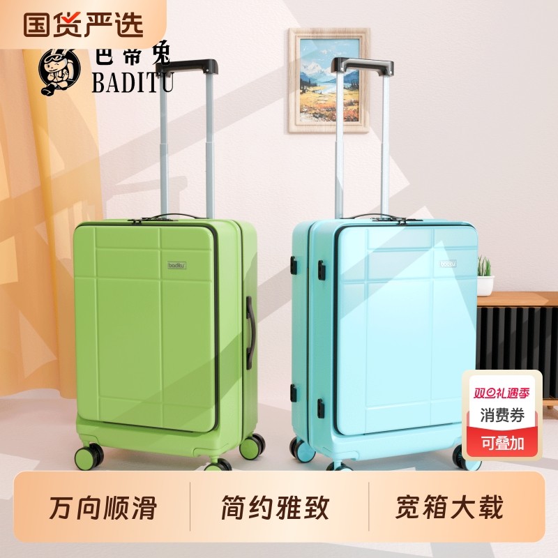 芭蒂兔前开口行李箱静音万向轮旅行箱男女士款20寸拉杆箱结实轻便