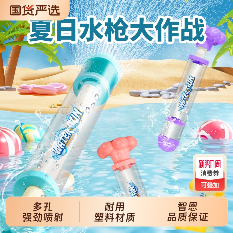 水炮儿童玩具抽拉式花朵喷水枪泼水节戏水打水仗沙滩泳池吸水射程