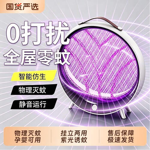 灭蚊灯家用2026新款驱蚊餐厅饭店用室内强力商铺户外庭院紫光蚊子