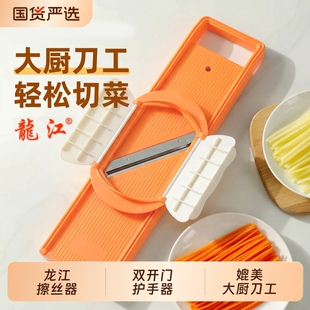 龙江擦丝器切丝器刨丝器土豆丝神器不伤手切丝插菜板厨房切菜神器