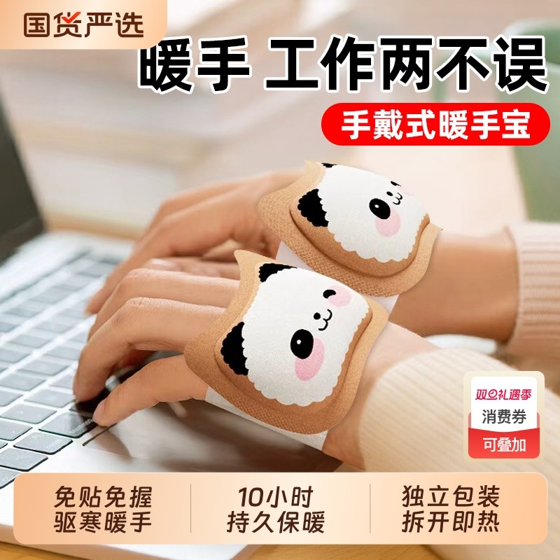 暖手贴自发热手握穿戴式暖手宝一次性儿童学生专用手套暖宝宝神器