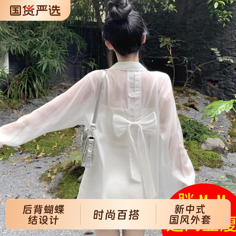 设计感蝴蝶结开衫薄款女衬衫吊带连衣裙外搭罩衫夏季外套白色休闲