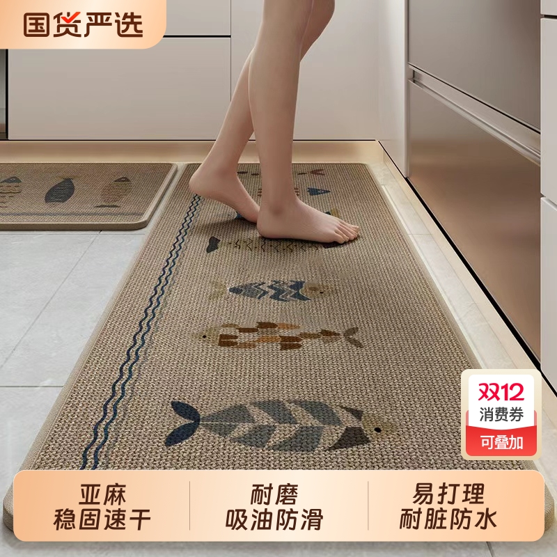 朴尚卡通吸水吸油防滑厨房地垫