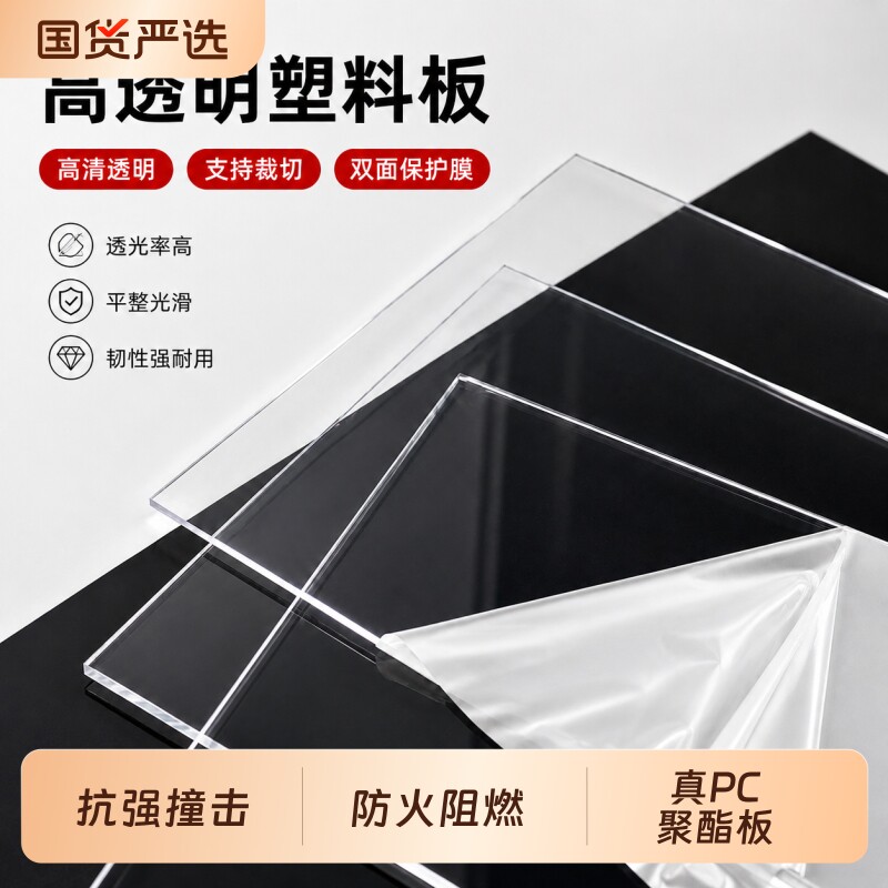 高透明防爆pc耐力板防火阻燃防静电pc板聚碳酸酯板雕刻折弯UV印刷