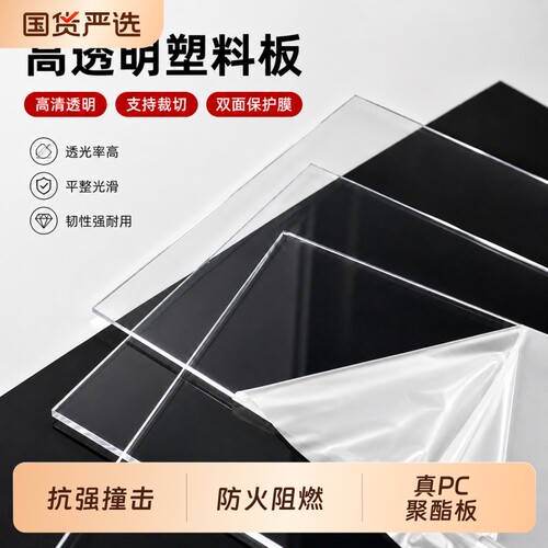 高透明防爆pc耐力板防火阻燃防静电pc板聚碳酸酯板雕刻折弯UV印刷