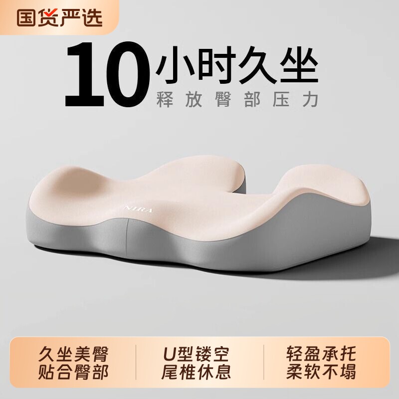 【久坐党福利】加厚坐垫久坐不累图片