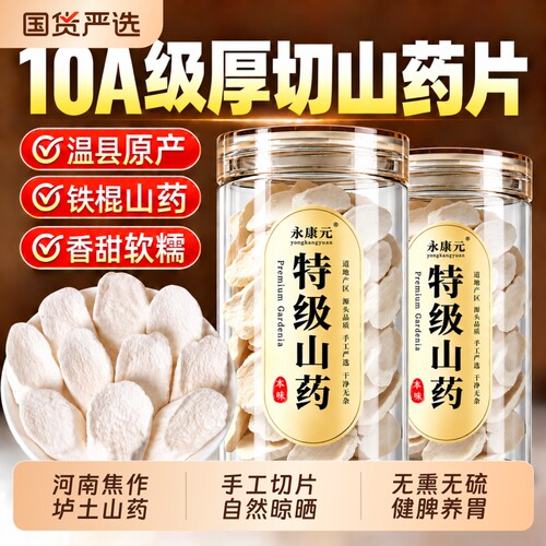 垆土铁棍山药河南焦作正品