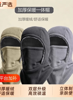 防寒加绒耳罩面罩一体式骑行帽冬
