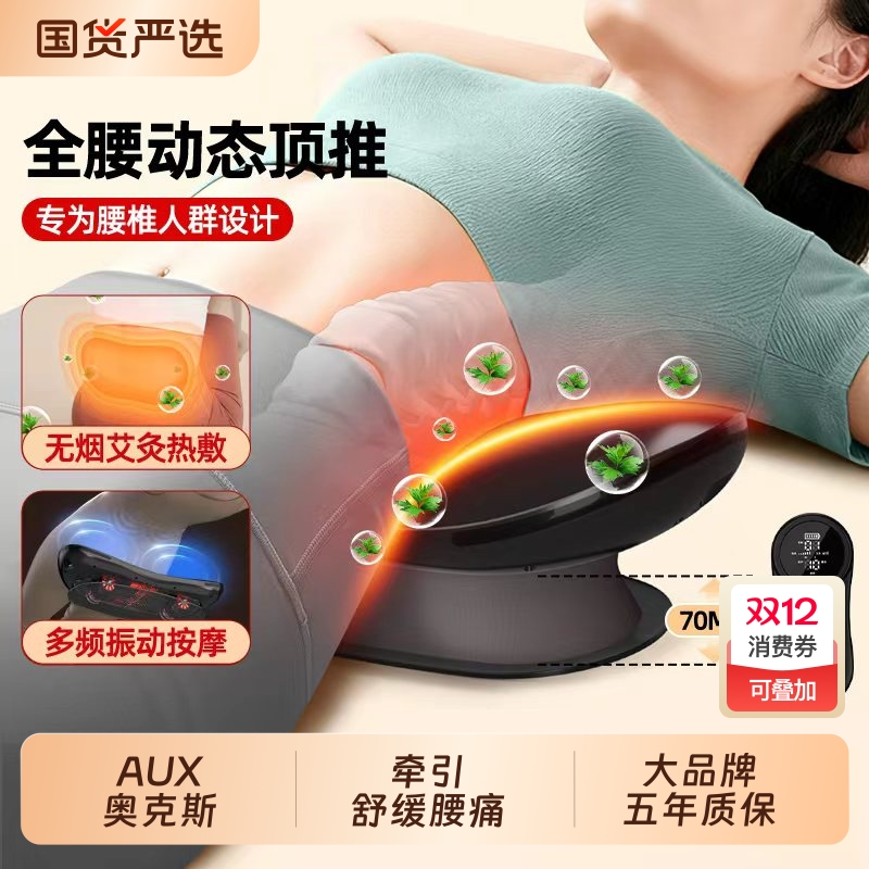 奥克斯腰椎拉伸牵引腰部按摩器