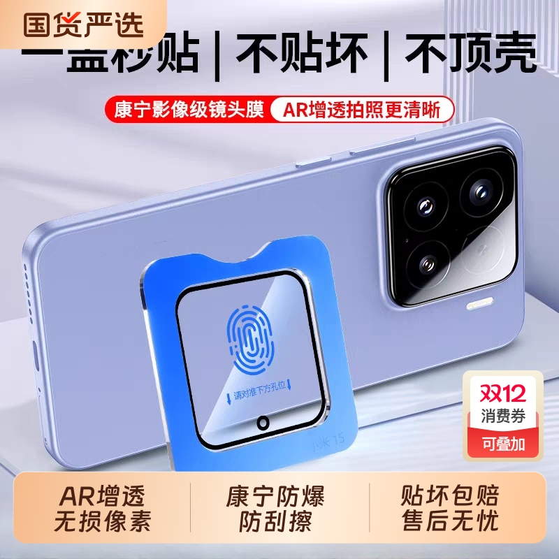 适用小米15pro镜头膜14手机膜K80镜头保护膜14Pro新款全包后置高清摄像头14ultra防刮防摔高清玻璃K80至尊版