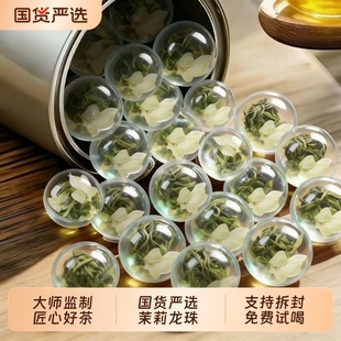 口粮茶自己喝 2025新茶茉莉花茶浓香型花草茶小饭盒装 茉莉龙珠