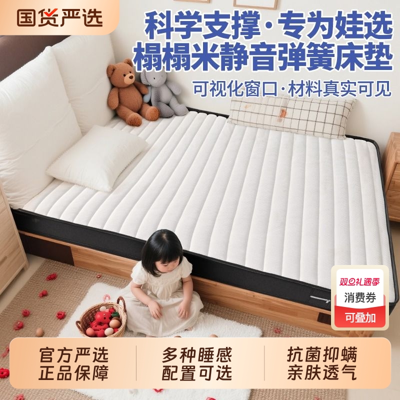 床垫独立袋装弹簧黄麻护脊儿童薄硬垫高箱床榻榻米专用学生可拆洗