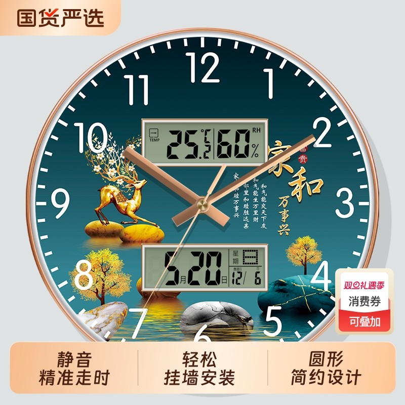 静音挂钟挂墙中国风客厅家和麋鹿时钟自动对时挂表家用日历石英钟