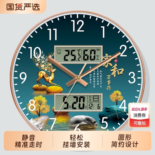 静音挂钟挂墙中国风客厅家和麋鹿时钟自动对时挂表家用日历石英钟
