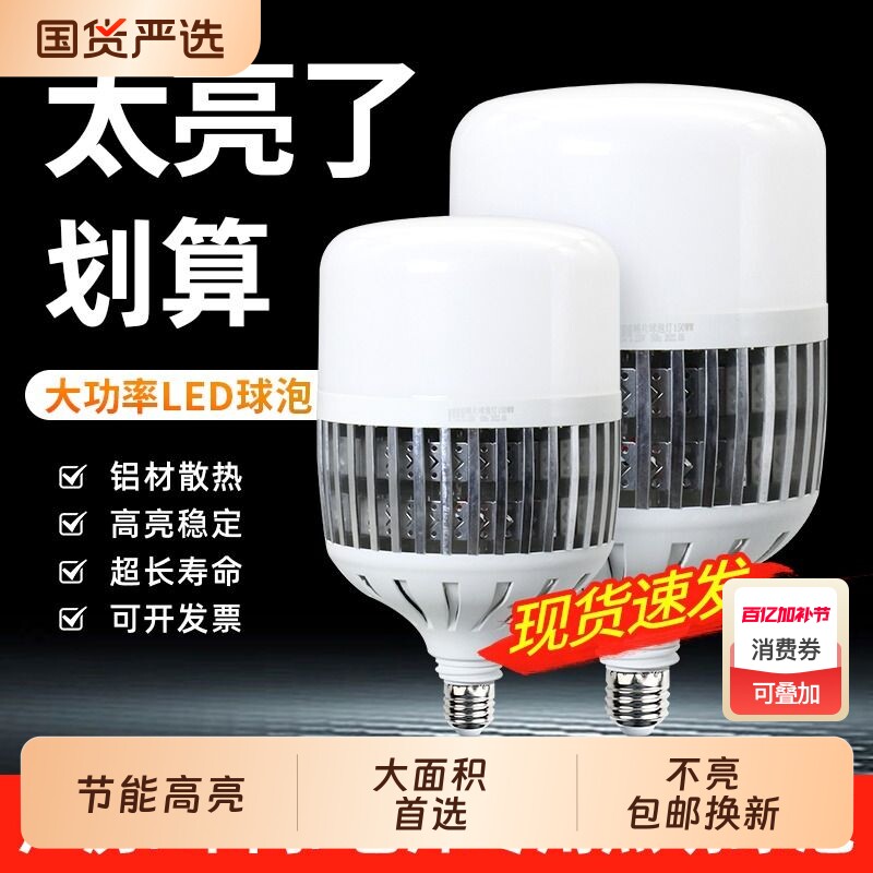 悦色照明led灯泡球泡节能灯E27螺旋灯家用车间工地厂房高亮照明灯