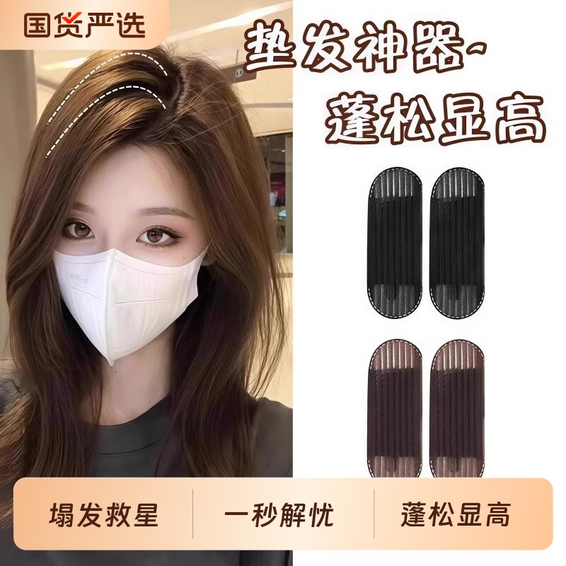 头发蓬松神器增高颅垫发夹发根夹子头饰刘海垫发发卡发饰头顶发型